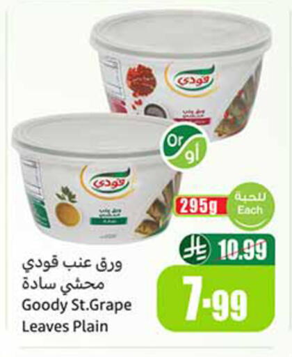 available at أسواق عبد الله العثيم in مملكة العربية السعودية, السعودية, سعودية - سيهات