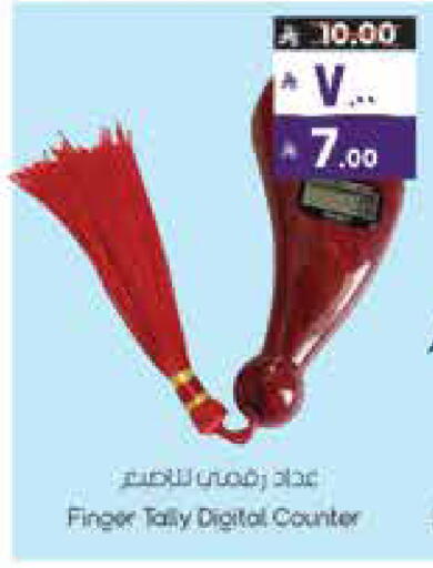 available at ستي فلاور in مملكة العربية السعودية, السعودية, سعودية - الرياض