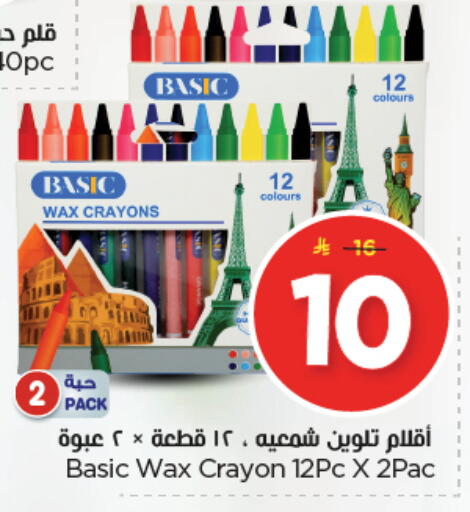 available at Nesto in KSA, Saudi Arabia, Saudi - Riyadh