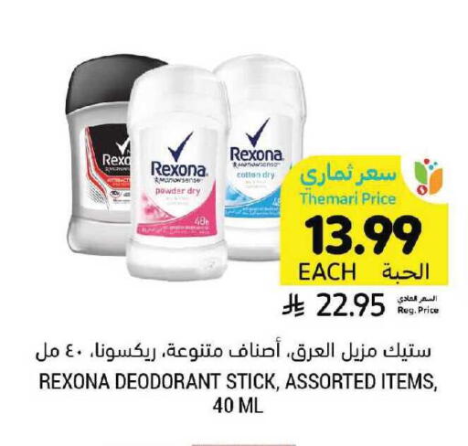 available at Tamimi Market in KSA, Saudi Arabia, Saudi - Riyadh