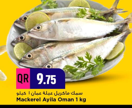 available at مرزا هايبرماركت in قطر - أم صلال