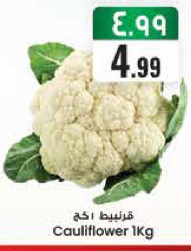 Cauliflower available at ستي فلاور in مملكة العربية السعودية, السعودية, سعودية - الجبيل‎