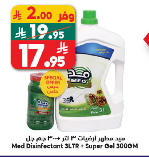 available at Dukan in KSA, Saudi Arabia, Saudi - Jeddah