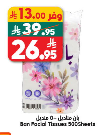 available at Dukan in KSA, Saudi Arabia, Saudi - Jeddah