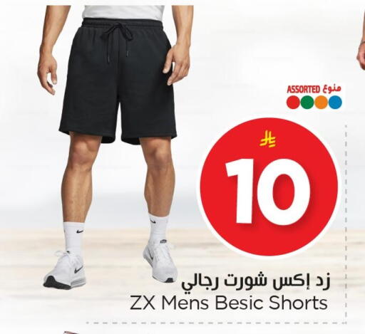 available at Nesto in KSA, Saudi Arabia, Saudi - Jubail