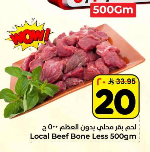 available at هايبر الوفاء in مملكة العربية السعودية, السعودية, سعودية - الطائف