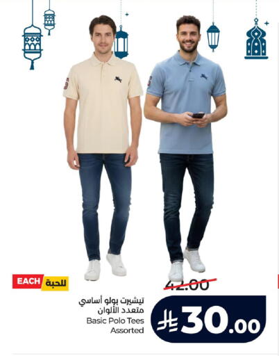 available at لولو هايبرماركت in مملكة العربية السعودية, السعودية, سعودية - سيهات