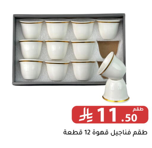 available at Family Discount in KSA, Saudi Arabia, Saudi - Riyadh