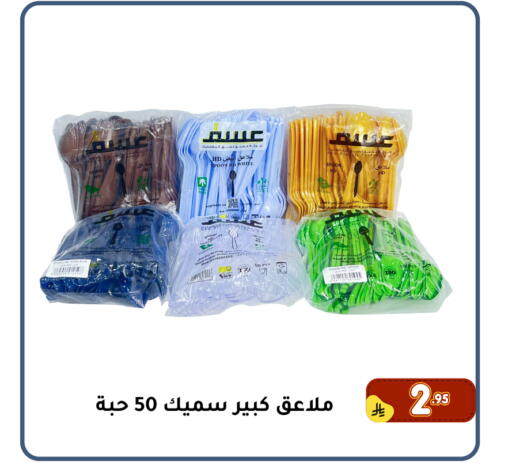 available at Family Discount in KSA, Saudi Arabia, Saudi - Dammam