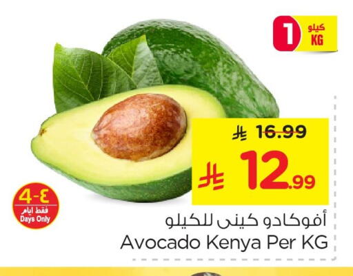 Avocado from Kenya available at Nesto in KSA, Saudi Arabia, Saudi - Jubail