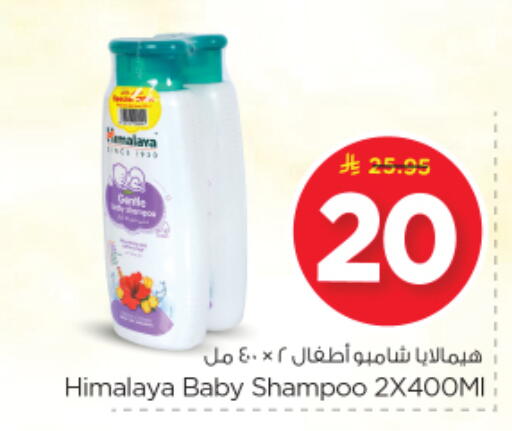 available at نستو in مملكة العربية السعودية, السعودية, سعودية - الرياض