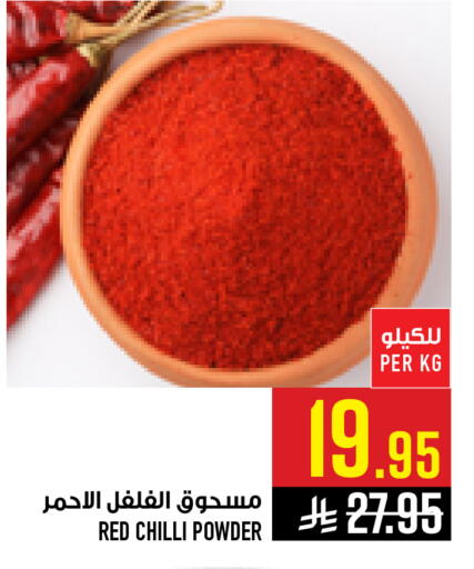 Red chilli available at أبراج هايبر ماركت in مملكة العربية السعودية, السعودية, سعودية - مكة المكرمة