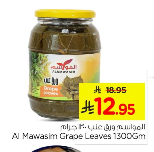 available at نستو in مملكة العربية السعودية, السعودية, سعودية - الأحساء‎