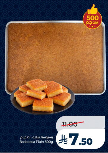 available at لولو هايبرماركت in مملكة العربية السعودية, السعودية, سعودية - الرياض