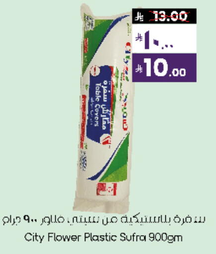 available at City Flower in KSA, Saudi Arabia, Saudi - Sakaka