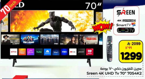 available at Hyper Al Wafa in KSA, Saudi Arabia, Saudi - Ta'if