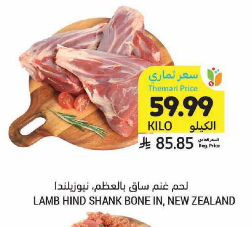 available at Tamimi Market in KSA, Saudi Arabia, Saudi - Tabuk