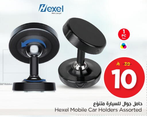 available at نستو in مملكة العربية السعودية, السعودية, سعودية - الخبر‎