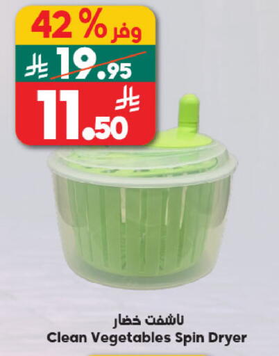 available at Dukan in KSA, Saudi Arabia, Saudi - Jeddah