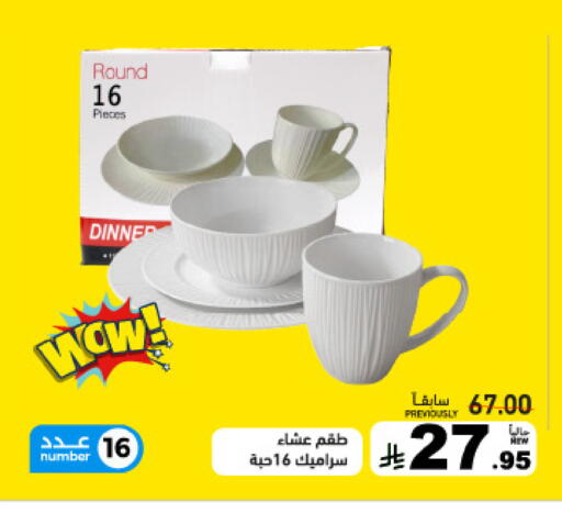 available at Aswaq Ramez in KSA, Saudi Arabia, Saudi - Tabuk
