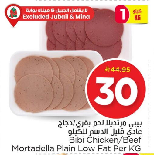 available at Nesto in KSA, Saudi Arabia, Saudi - Al Khobar