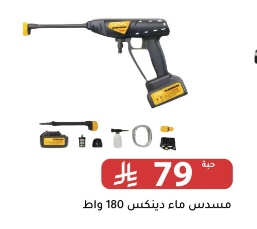 available at تخفيضات العائلة in مملكة العربية السعودية, السعودية, سعودية - الرياض