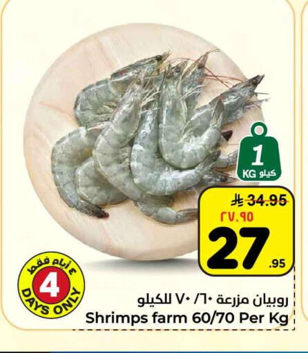 available at هايبر الوفاء in مملكة العربية السعودية, السعودية, سعودية - الرياض