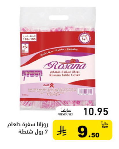 available at Aswaq Ramez in KSA, Saudi Arabia, Saudi - Tabuk