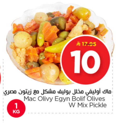 available at Nesto in KSA, Saudi Arabia, Saudi - Al-Kharj