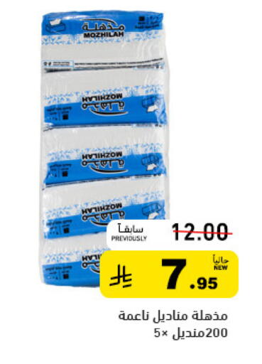 available at Aswaq Ramez in KSA, Saudi Arabia, Saudi - Tabuk