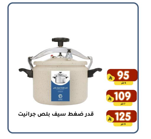 available at Family Discount in KSA, Saudi Arabia, Saudi - Dammam