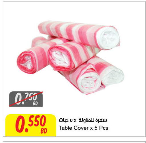 available at The Sultan Center in Bahrain