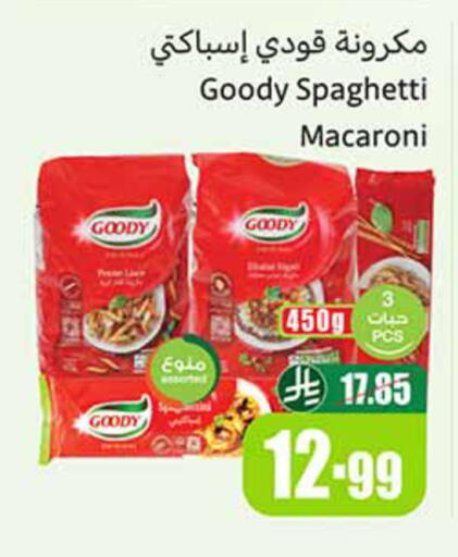 available at أسواق عبد الله العثيم in مملكة العربية السعودية, السعودية, سعودية - سيهات