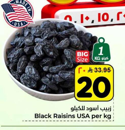 available at هايبر الوفاء in مملكة العربية السعودية, السعودية, سعودية - الرياض