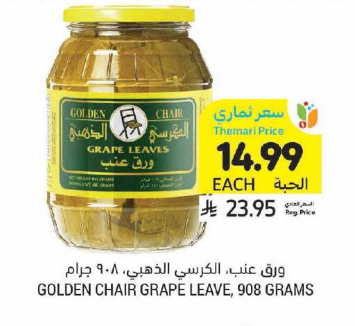 available at أسواق التميمي in مملكة العربية السعودية, السعودية, سعودية - سيهات