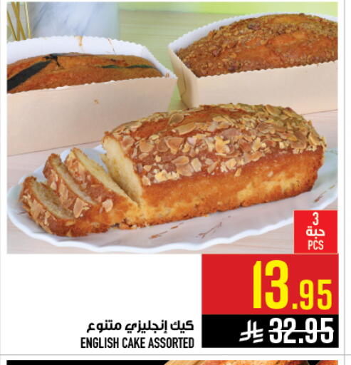 available at أبراج هايبر ماركت in مملكة العربية السعودية, السعودية, سعودية - مكة المكرمة