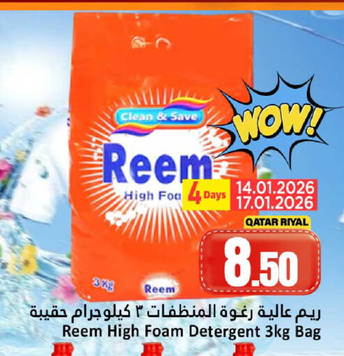 available at دانة هايبرماركت in قطر - الدوحة