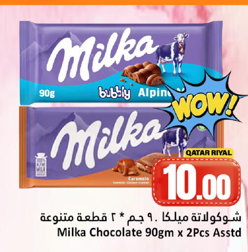 available at Dana Hypermarket in Qatar - Doha