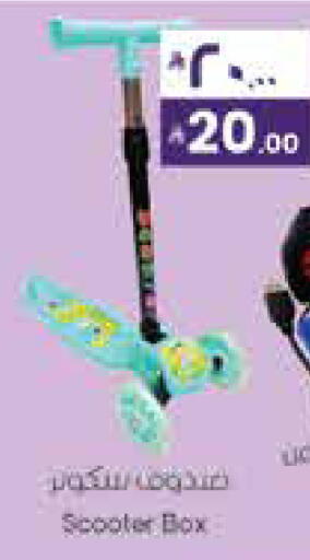 available at ستي فلاور in مملكة العربية السعودية, السعودية, سعودية - الجبيل‎