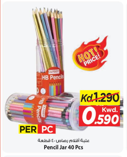 available at Mark & Save in Kuwait - Kuwait City