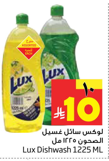 available at Layan Hyper in KSA, Saudi Arabia, Saudi - Al Khobar
