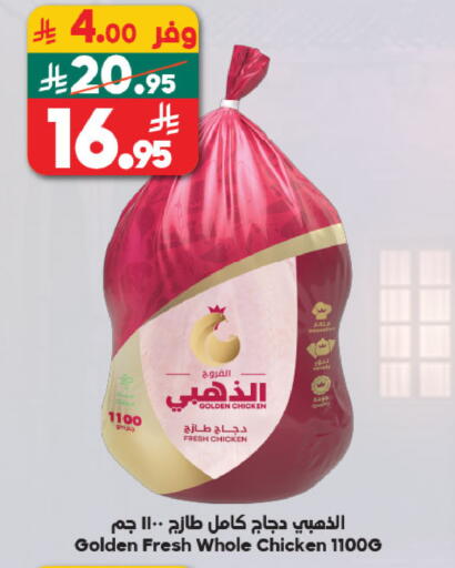 available at الدكان in مملكة العربية السعودية, السعودية, سعودية - المدينة المنورة