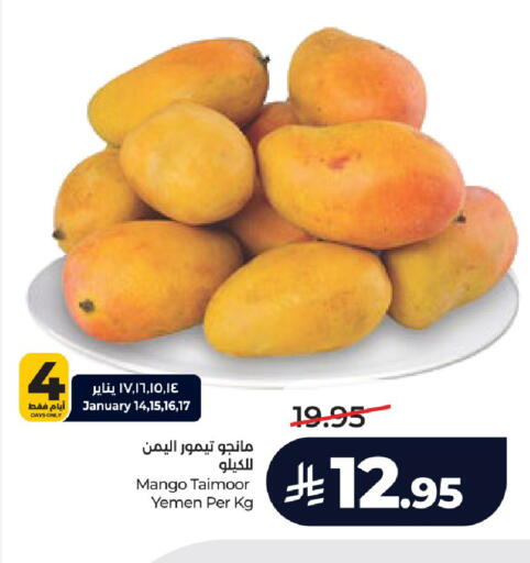 Mango from Yemen available at لولو هايبرماركت in مملكة العربية السعودية, السعودية, سعودية - الرياض