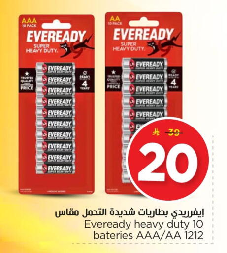 available at Nesto in KSA, Saudi Arabia, Saudi - Al Khobar