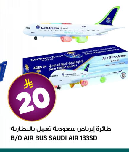 available at المدينة هايبرماركت in مملكة العربية السعودية, السعودية, سعودية - الرياض