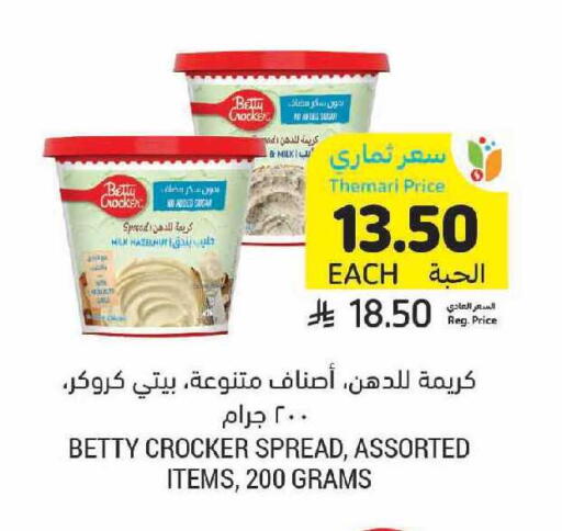 available at أسواق التميمي in مملكة العربية السعودية, السعودية, سعودية - بريدة