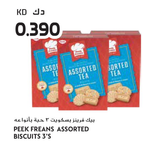 available at جراند هايبر in الكويت - مدينة الكويت