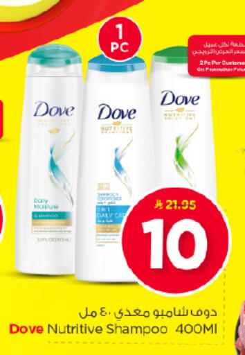 available at Nesto in KSA, Saudi Arabia, Saudi - Al Majmaah