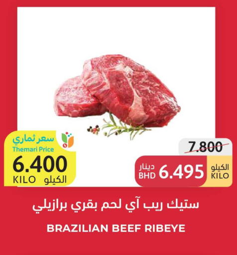 available at Tamimi Markets in Bahrain