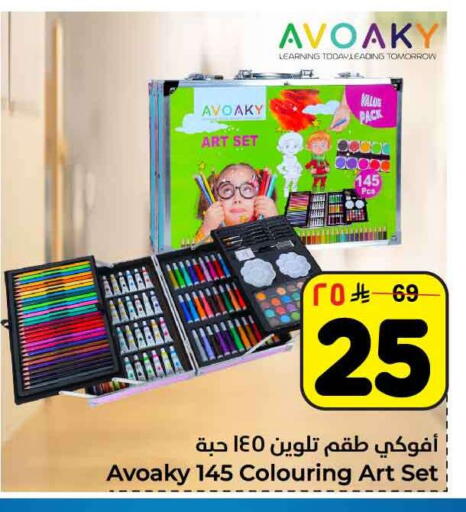 available at هايبر الوفاء in مملكة العربية السعودية, السعودية, سعودية - مكة المكرمة